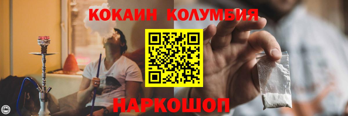 КОКАИН 98%  COCAIN 99%  Соликамск  Вход с VPN 