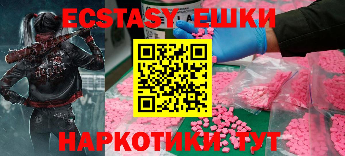 ЭКСТАЗИ 99% Соликамск
