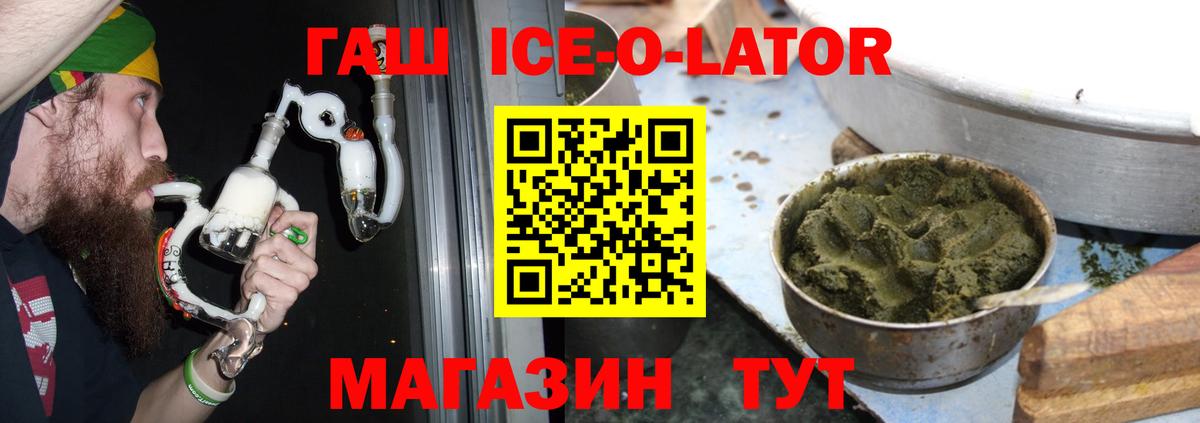 ГАШ Premium  Гашиш ice o lator  Вход с VPN  Соликамск 