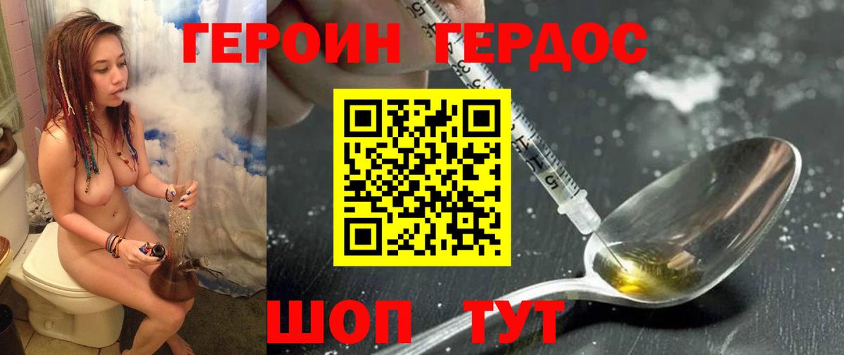 ГЕРОИН белый  ГЕРОИН  Соликамск  Вход с VPN 
