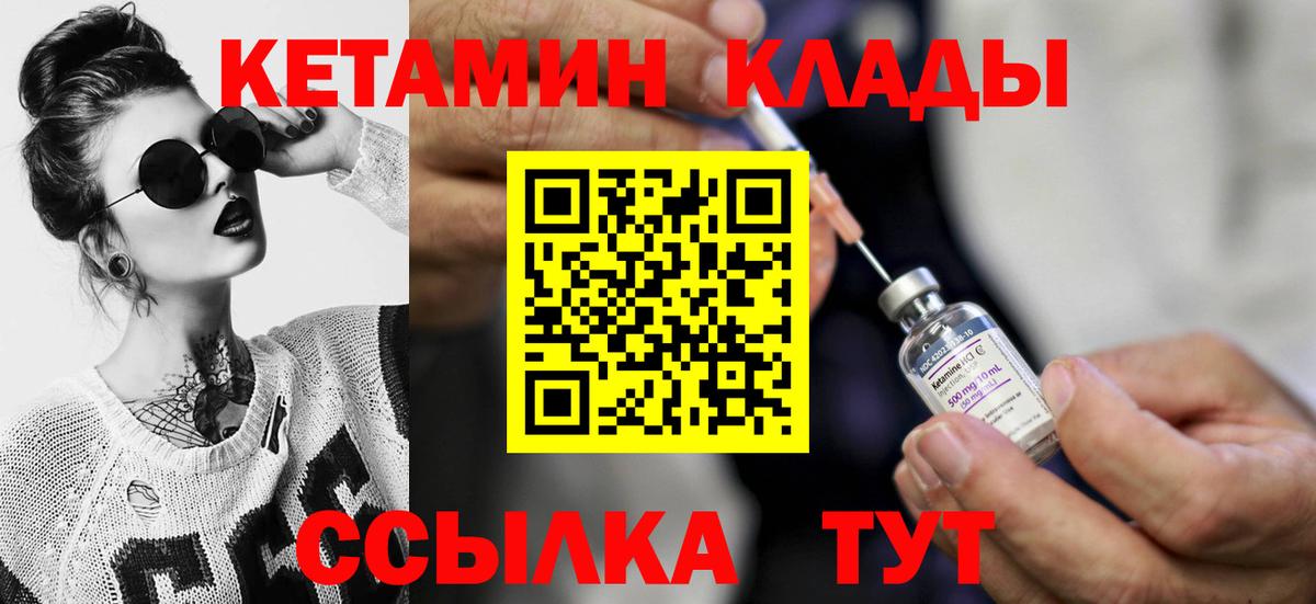 КЕТАМИН VHQ Соликамск