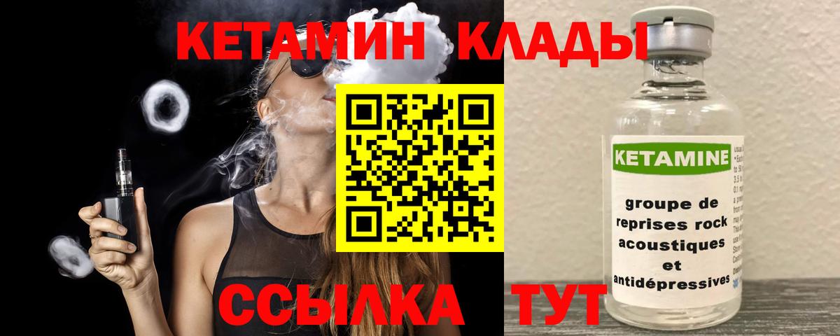 площадка какой сайт  Кетамин VHQ  Кетамин ketamine  Вход с VPN  Соликамск  blacksprut онион 
