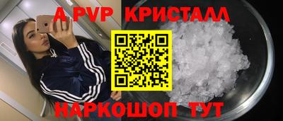 ALPHA PVP Можайск