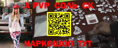 ALPHA PVP Можайск