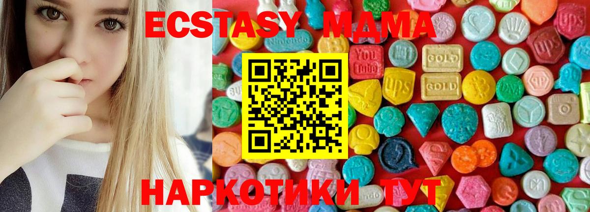 MDMA кристаллы  Вход с VPN  MDMA кристаллы  Соликамск 