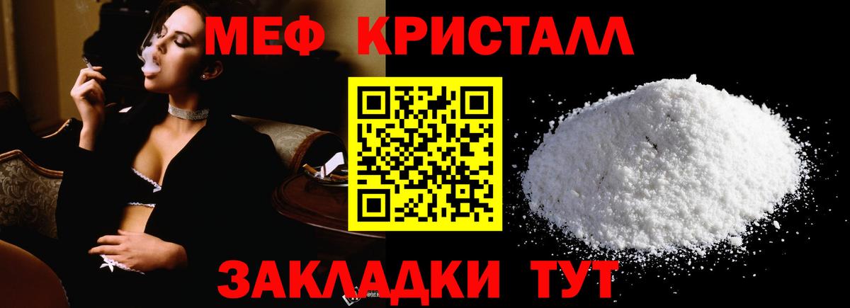 МЕФ mephedrone  Вход с VPN  Мефедрон  Соликамск  МЯУ-МЯУ VHQ 
