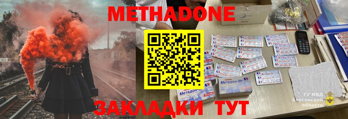 Метадон белоснежный  Вход с VPN  Соликамск  МЕТАДОН VHQ 