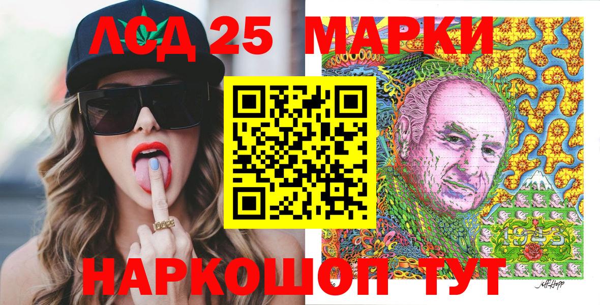 Наркотические марки 1,5мг Соликамск