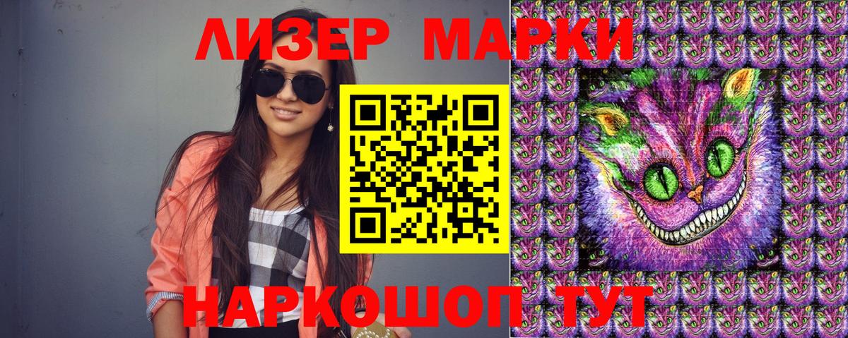 Марки NBOMe 1500мкг  Марки NBOMe 1500мкг  Марки N-bome  Вход с VPN  Соликамск 